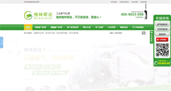 Desktop Screenshot of glsd99.com